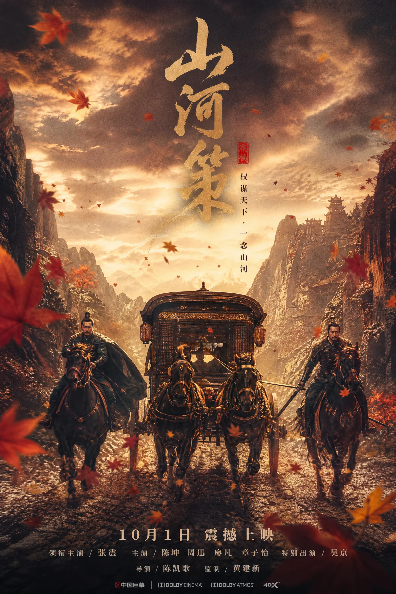 古风MV